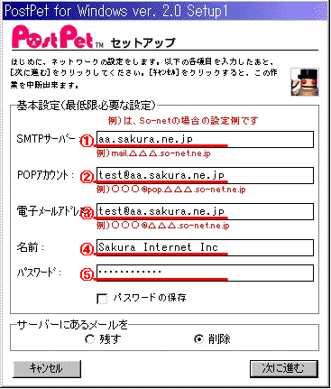 PostPet̃[ݒ