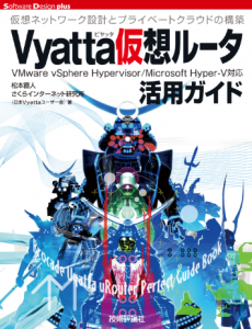 vyatta20140601v2
