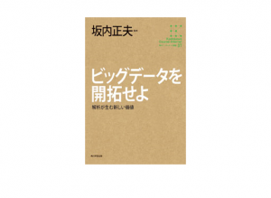 BIGDATA20150930v1
