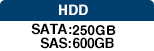 HDD：SATA：最大1TB SAS：600GB