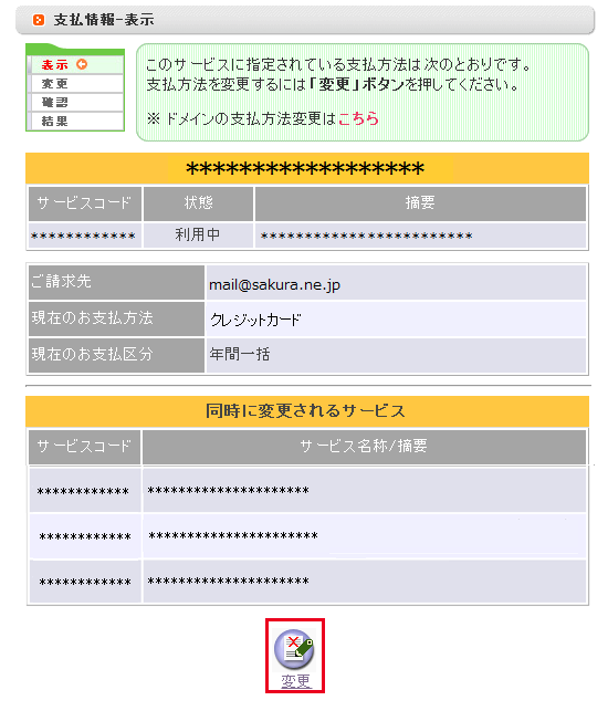 会員メニュー