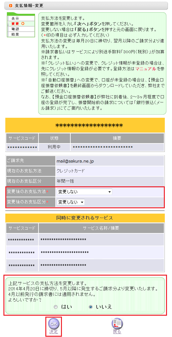 会員メニュー
