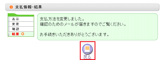 会員メニュー