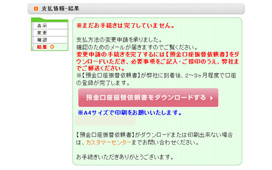 ドメイン設定