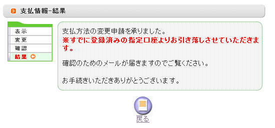 ドメイン設定