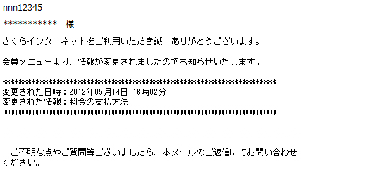 メール