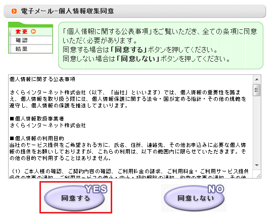 会員メニュー