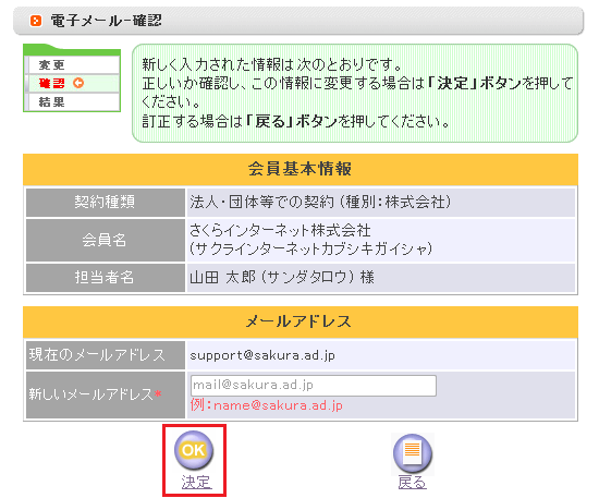 会員メニュー