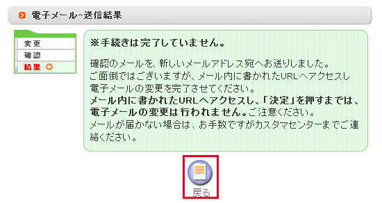 会員メニュー