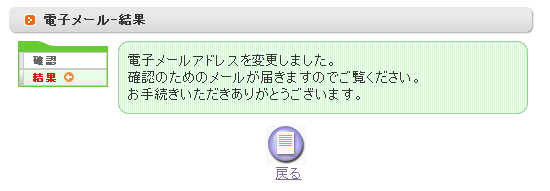 会員メニュー