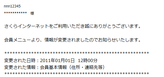 メール