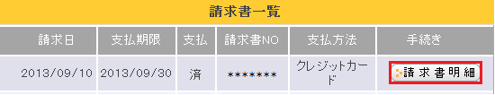会員メニュ