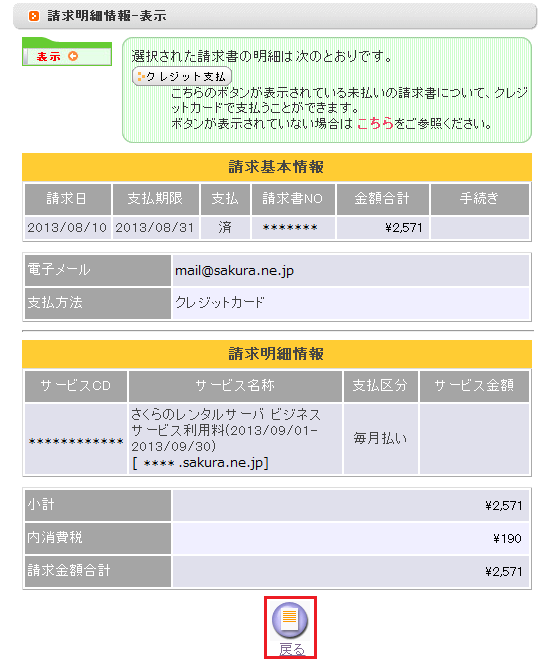会員メニュ