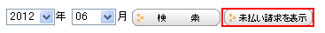 会員メニュ