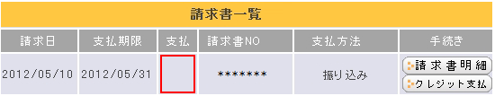 会員メニュ