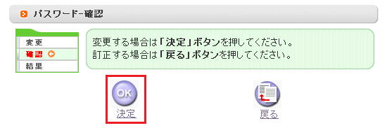 会員メニュー
