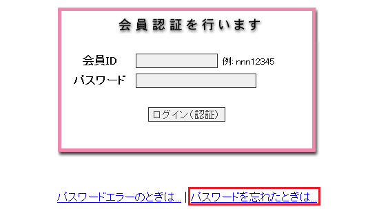 会員メニュー