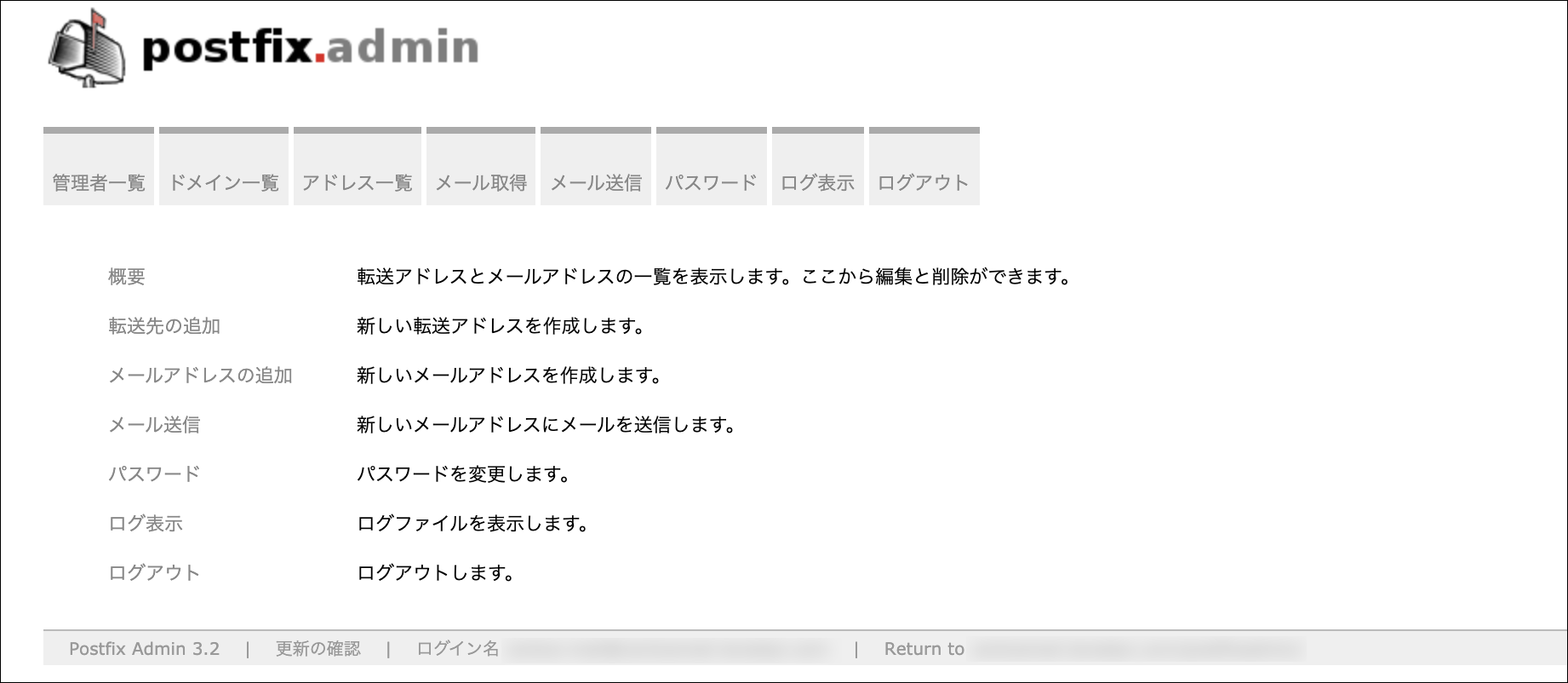 さくらのVPS スタートアップスクリプト「CentOS Mailserver」を追加しました