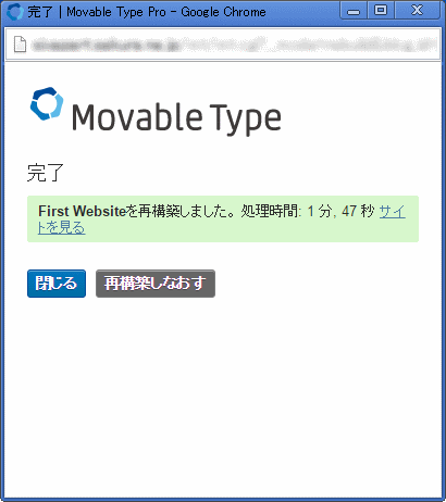 デフォルトの再構築結果