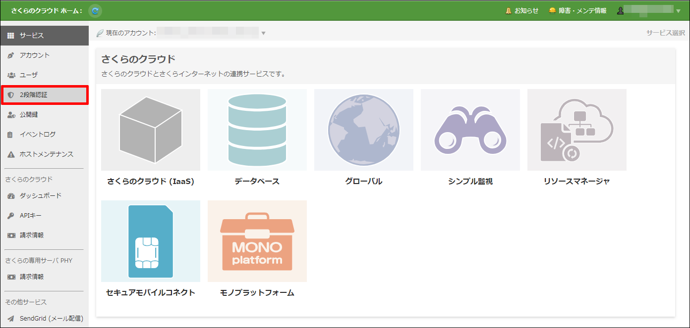 2-factor-auth-03.png