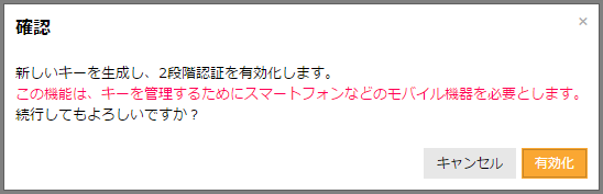 2-factor-auth-05.png