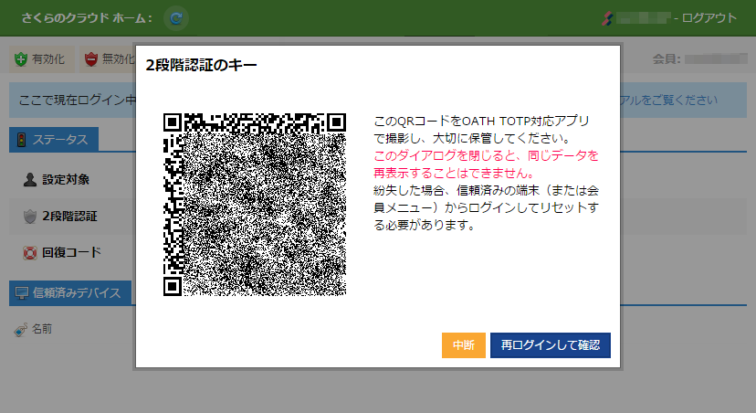 2-factor-auth-06.png