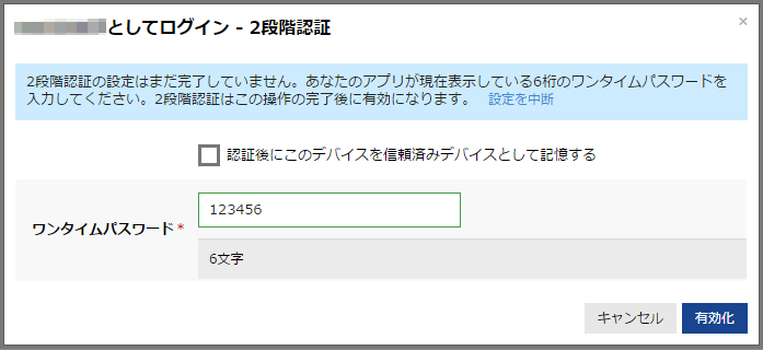 2-factor-auth-07.png