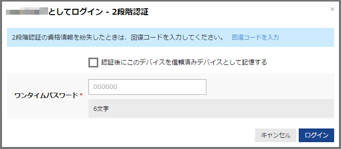 2-factor-auth-08.png