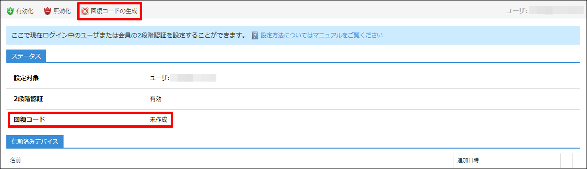 2-factor-auth-11.png