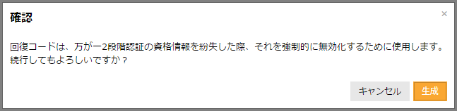 2-factor-auth-12.png