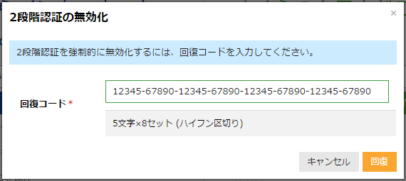 2-factor-auth-15.png