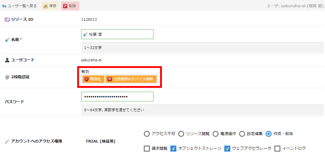 2-factor-auth-18.png