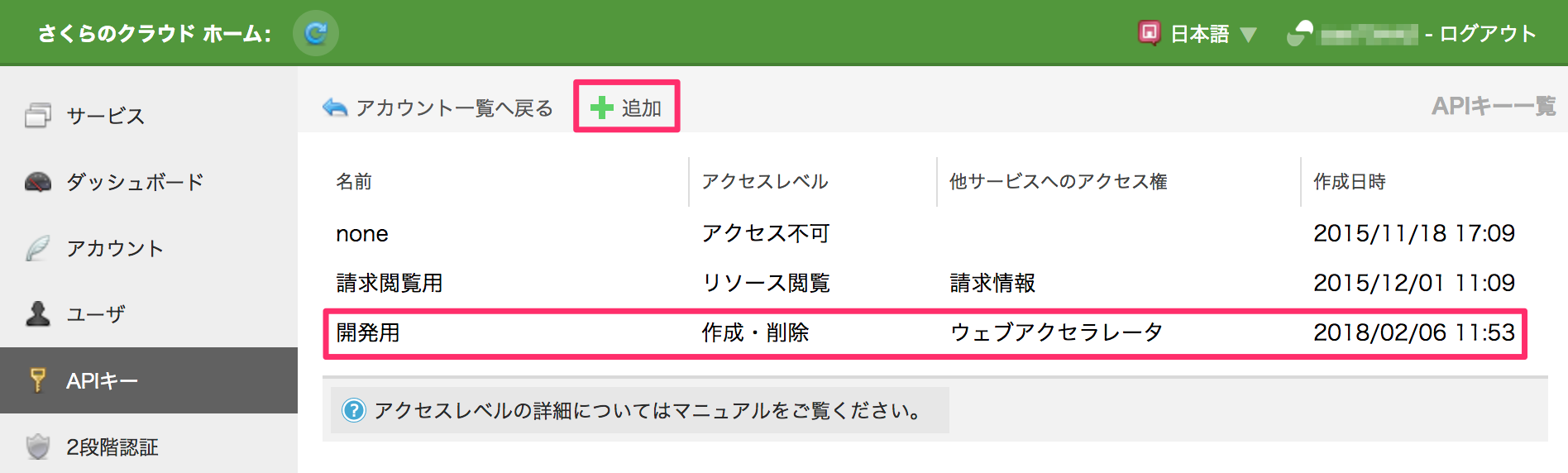 access-level-09.png