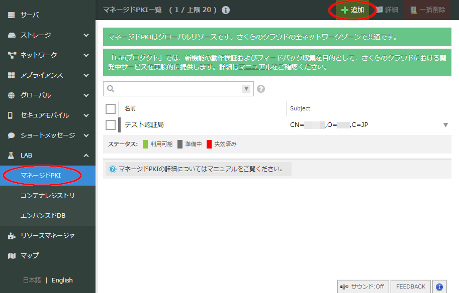 managed-pki-01.png