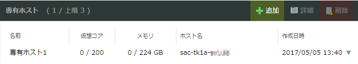 一覧画面から各種情報の閲覧が可能