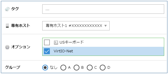 サーバ詳細画面