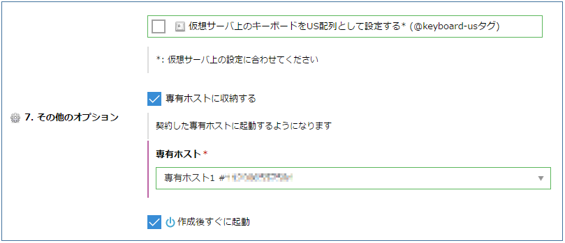 新規サーバ作成画面