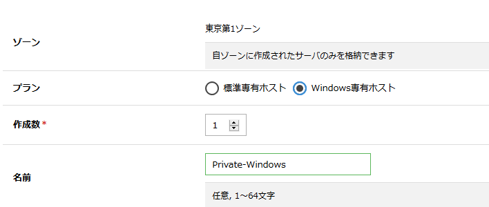 プランを選択する
