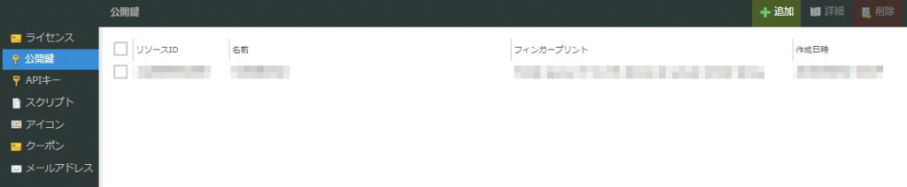 public-key-04.png