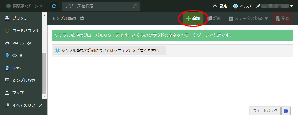 simplemonitor-04.png