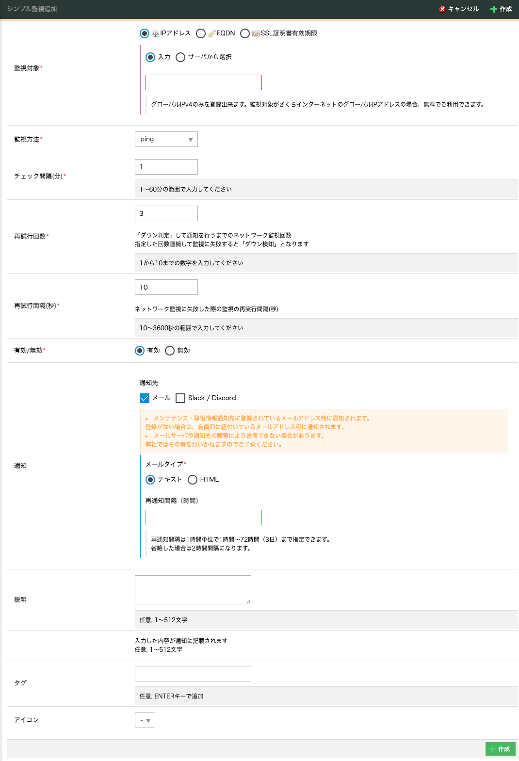 simplemonitor-05.png