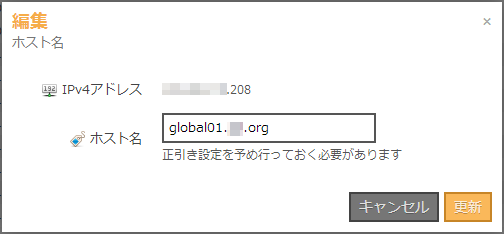 hostname-rev_