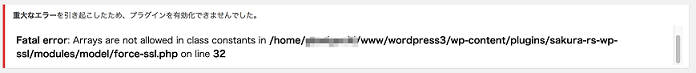 WordPressの常時SSL化プラグイン トラブルシューティング08