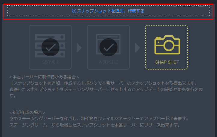 SnapUp画面イメージ