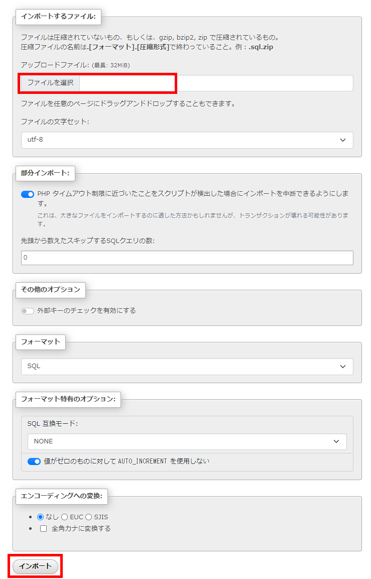 phpMyadmin画面イメージ