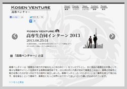 高専ベンチャー