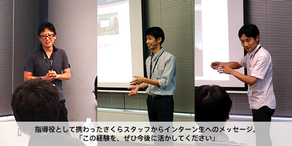 004_社員からメッセージ