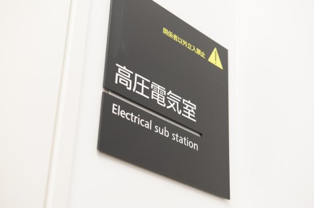 さくらインターネット石狩DC 高圧電気室