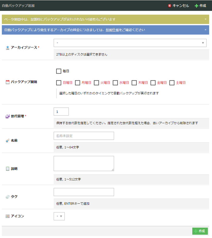 autobackup-04.png