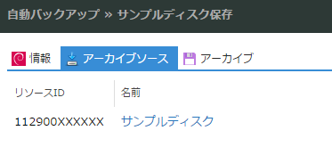 autobackup-10.png